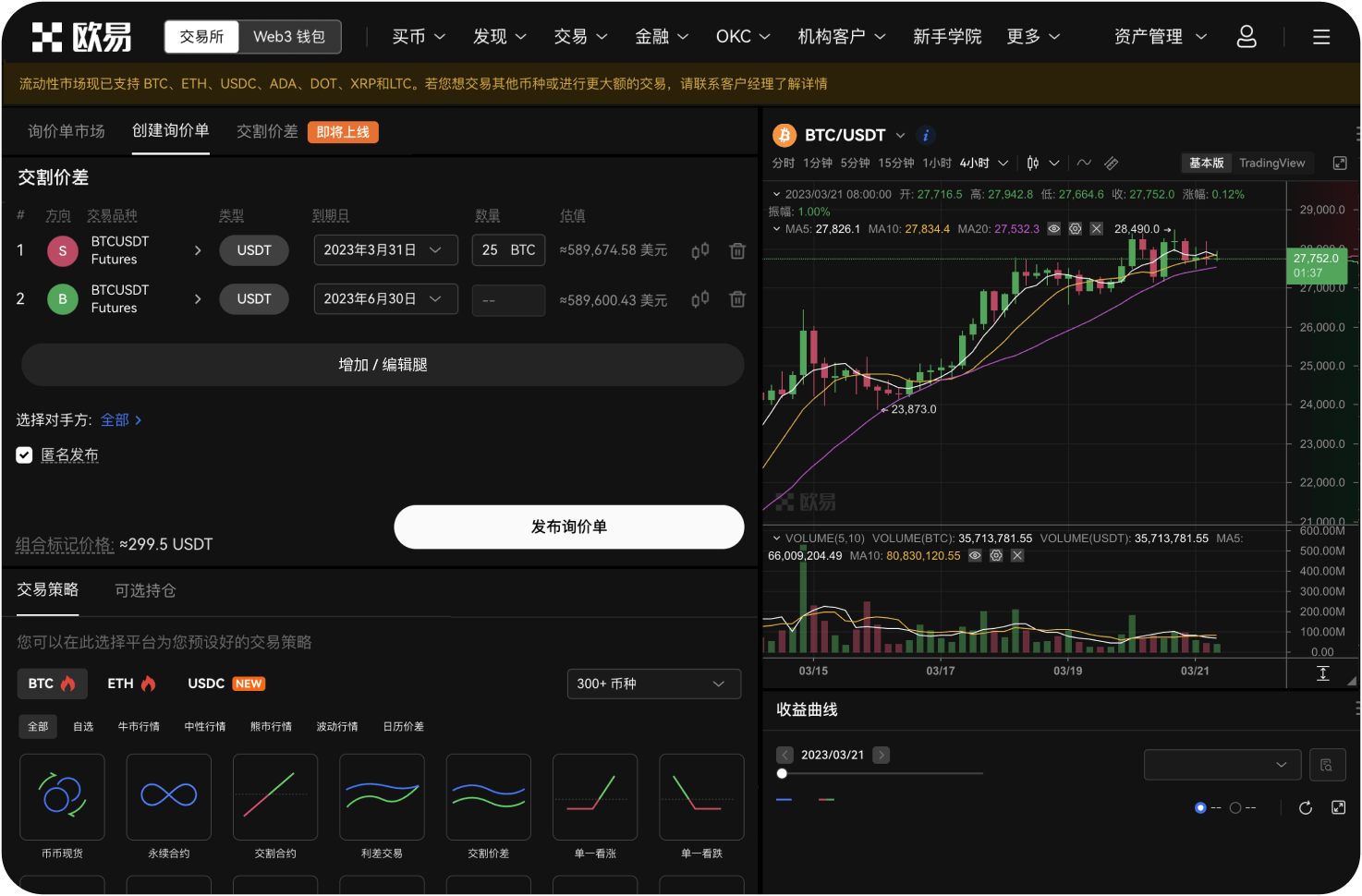 如果看好跨链赛道，ATOM是唯一的投资选择吗
